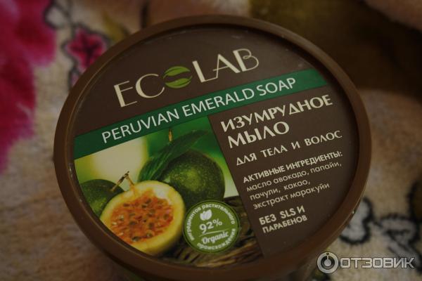 Изумрудное мыло для тела и волос Ecolab фото