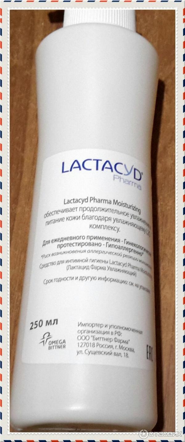 Средство для интимной гигиены Lactacyd Pharma фото