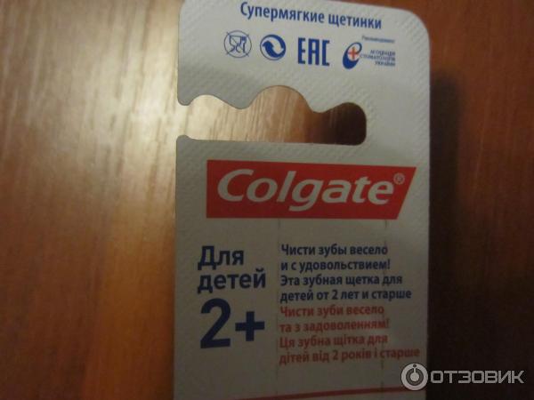 Зубная щетка Colgate для детей 2