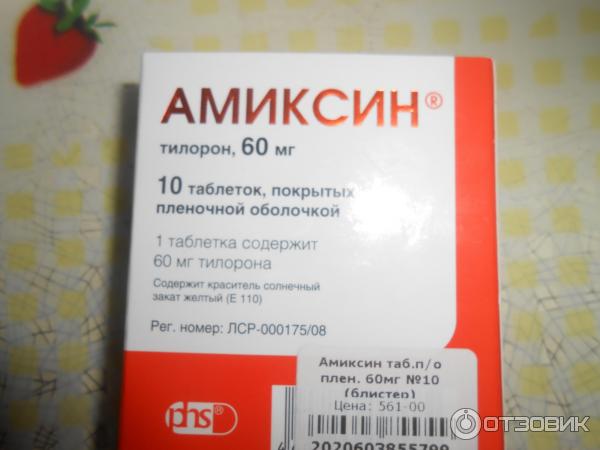 Противовирусный препарат 5 лет. Противовирусные таблетки для детей. Противовирусное средство для детей 8 лет. Противовирусные таблетки для детей 4 года. Противовирусные средства для детей от 7 лет.