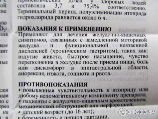 Ганатон инструкция отзывы пациентов. Ганатон табл.п.о. 50мг n40. Таблетки для желудка ганатон. Таблетки ганатон показания. Ганатон инструкция по применению таблетки.