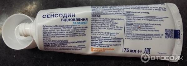 Зубная паста Sensodyne Восстановление и защита фото