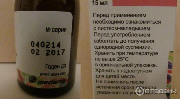 Противопаразитарное средство Medana Pharma Пирантел