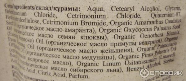 Бальзам-питание восстанавливающий для волос Банька Агафьи фото