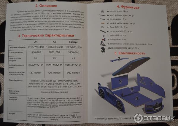 Кровать машина инструкция по сборке