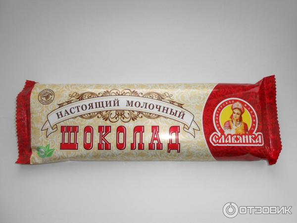 Настоящий молочный шоколад Славянка фото