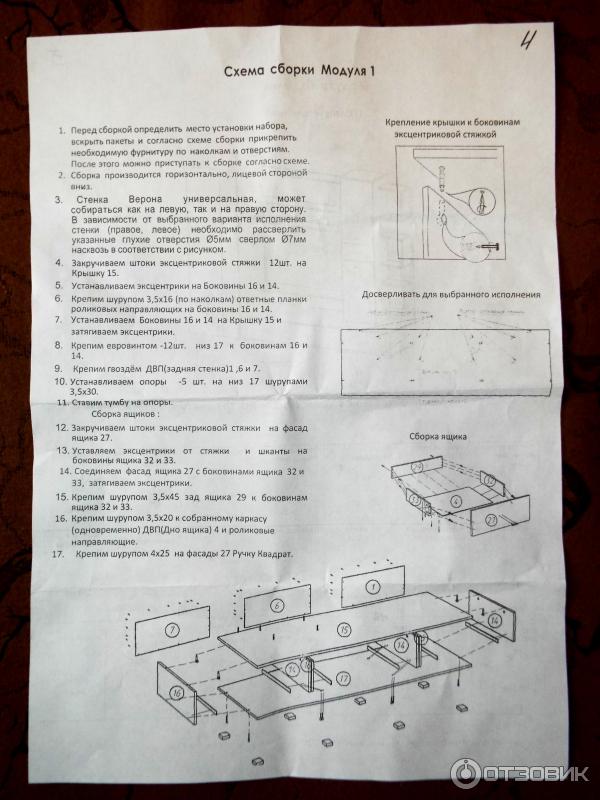 Стенка lux new инструкция по сборке