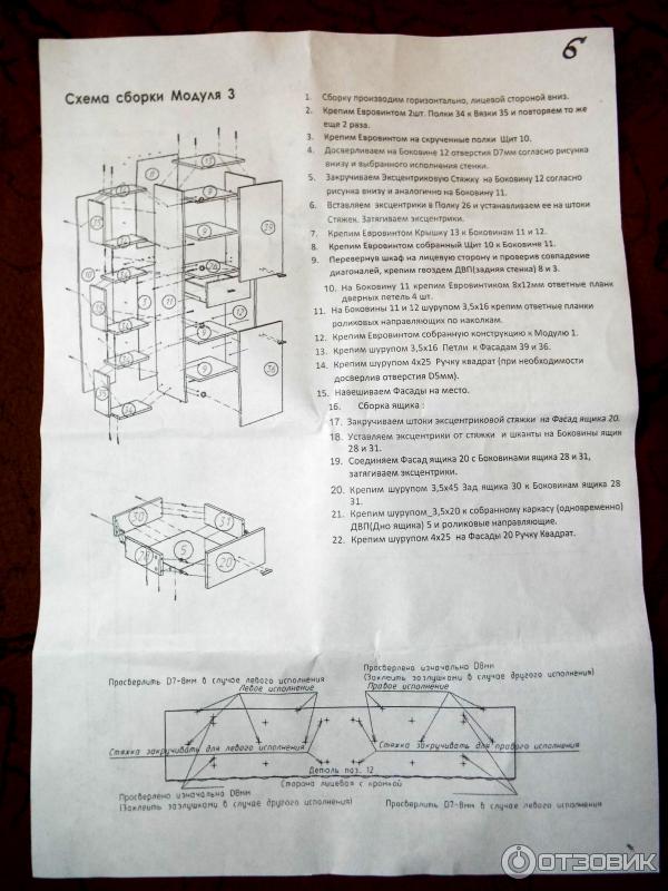 Стенка венге инструкция по сборке