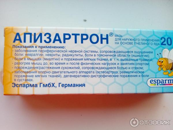 Мазь Апизартрон Купить В Екатеринбурге
