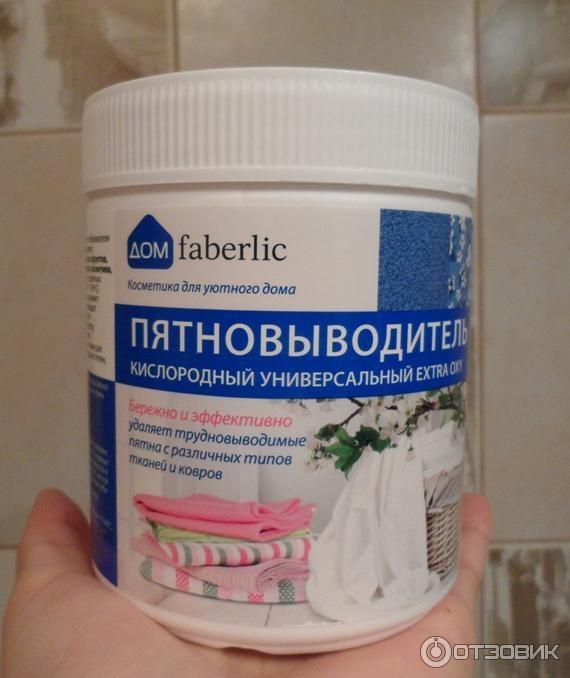 Пятновыводитель кислородный универсальный Faberlic Дом Extra Oxy фото