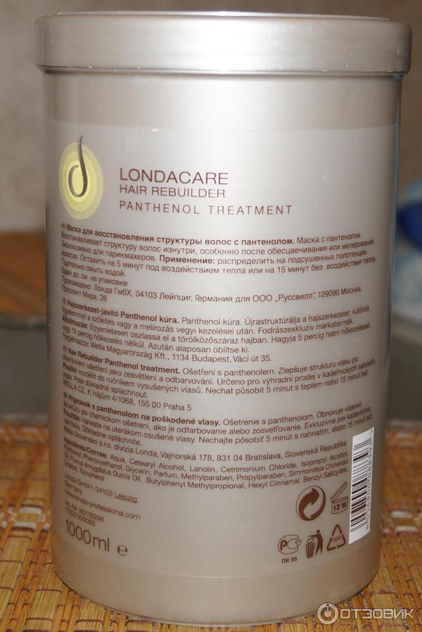 Маска Для Волос Londa Professional Купить
