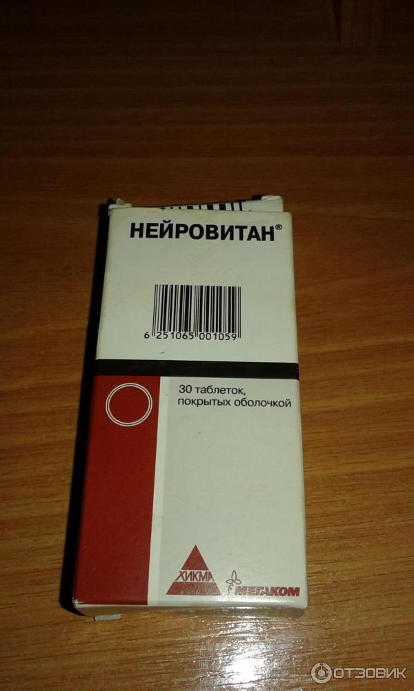 Нейровит инструкция по применению. Нейровит инструкция по применению. Витамины нейровит. Нейровитан аналоги. Нейровитан инструкция.
