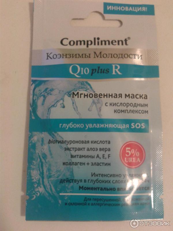 Compliment Коэнзимы Молодости Мгновенная маска с кислородным комплексом глубоко увлажняющая фото