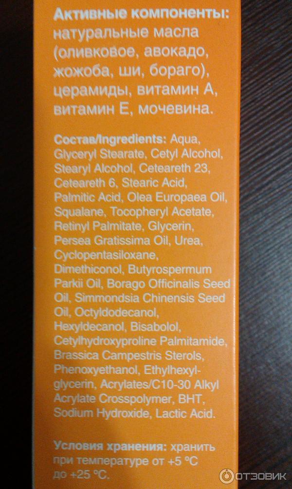 Отзыв о Крем защитный Фармтек "Липобейз" | Очень хороший и недорогой ...