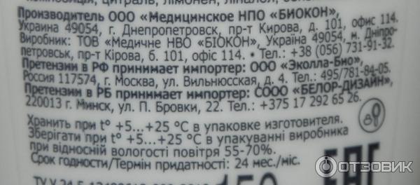 Тоник увлажняющий Натуральный уход от Биокон