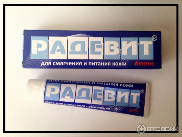 Радевит Цена