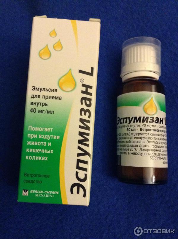 Капли от вздутия живота для детей. Эспумизан от вздутия для новорожденных. Капли для живота для новорожденных. Лекарство от коликов и вздутия. Эспумизан бэби для новорожденных.