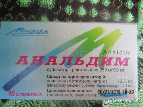Жаропонижающие свечи Монфарм Анальдим фото