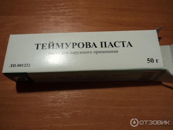 Паста Теймурова Купить В Спб