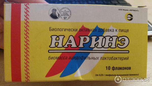 Купить Наринэ В Москве Закваску Аптеке