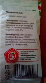 Арахис жареный с солью Красная цена фото