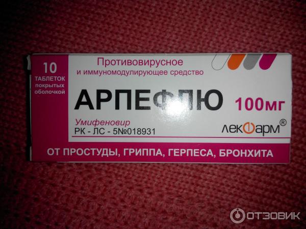 Противовирусные препараты недорогие взрослым. Противовирусные таблетки. Противовирусные таблетки недорогие. Противовирусные таблетки для взрослых. Новое лекарство противовирусное.