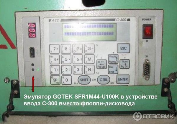 Устройство ввода С-300