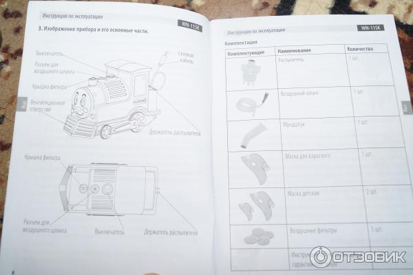 Ингалятор B.WELL WN-115K в виде паровозика фото