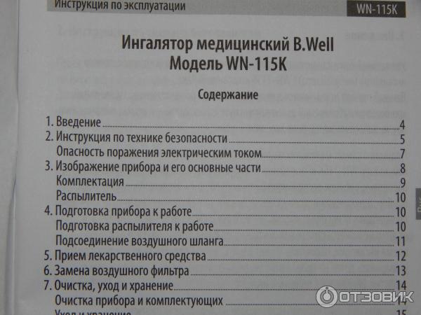 Ингалятор B.WELL WN-115K в виде паровозика фото