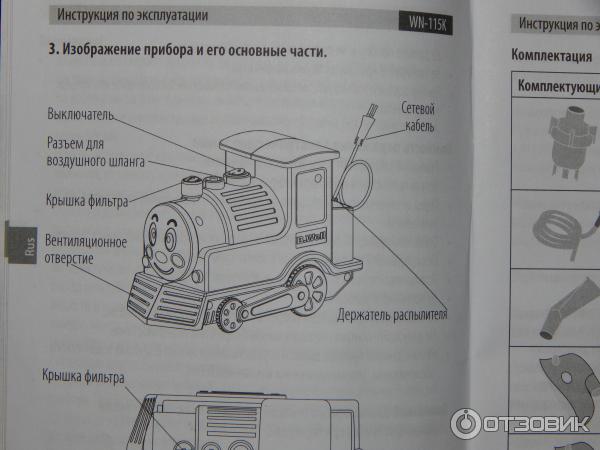 Ингалятор B.WELL WN-115K в виде паровозика фото