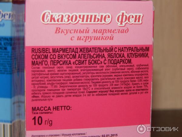 Мармелад с игрушкой Sweet Box Сказочные феи фото