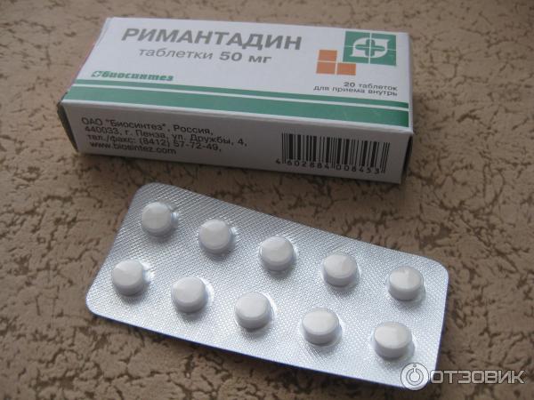 Отзыв о Противовирусное средство Римантадин | Дешевое и эффективное ...