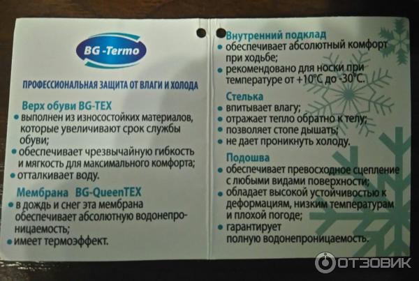 Термоботинки B&G Termo фото