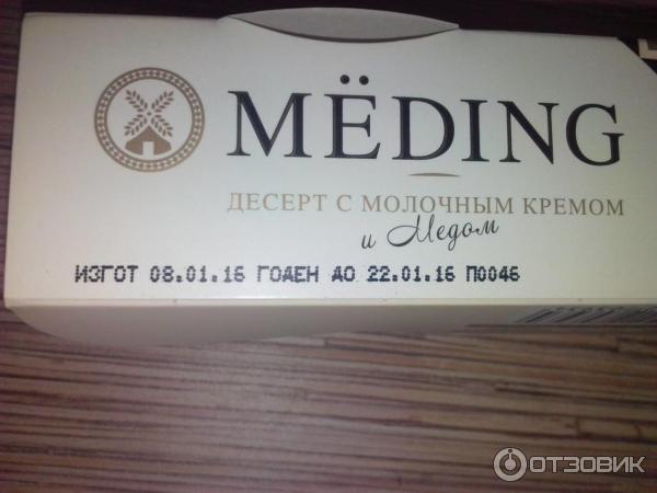 Десерт Ивня Meding фото