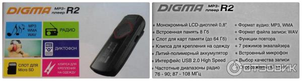 Mp3 Плеер Digma Y4 Сравнить Стоимость