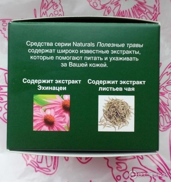 Крем для лица Avon Naturals Herbal Эхинацея и белый чай фото