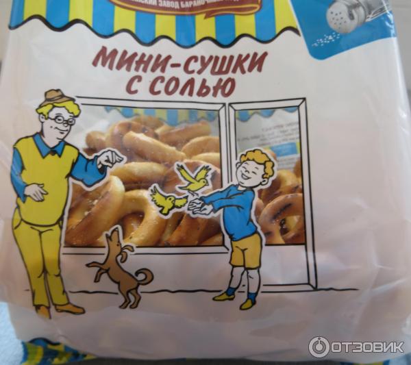 Мини-сушки Семейка Озби фото