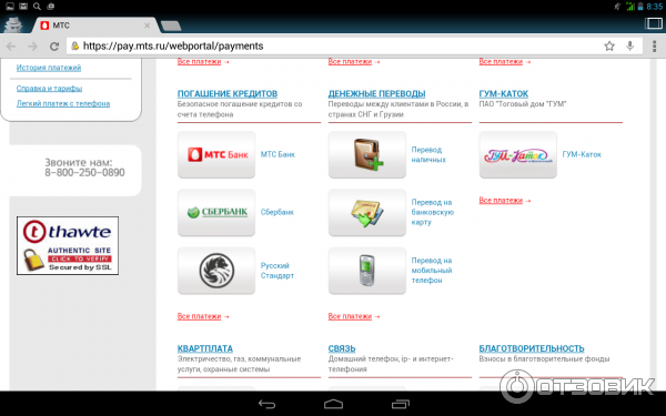 Как отключить легкий платеж на мтс. Pay mts оплата. Мтс стикер платежный pay tag. Денежные переводы мтс. С мегафона на мтс перевести деньги на телефон.