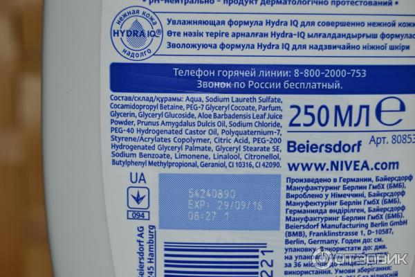 Гель-крем для душа Nivea Моменты наслаждения фото