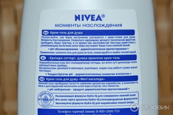 Гель-крем для душа Nivea Моменты наслаждения фото