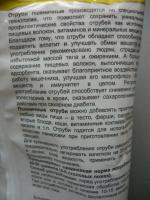 Отруби пшеничные "ОГО" фото