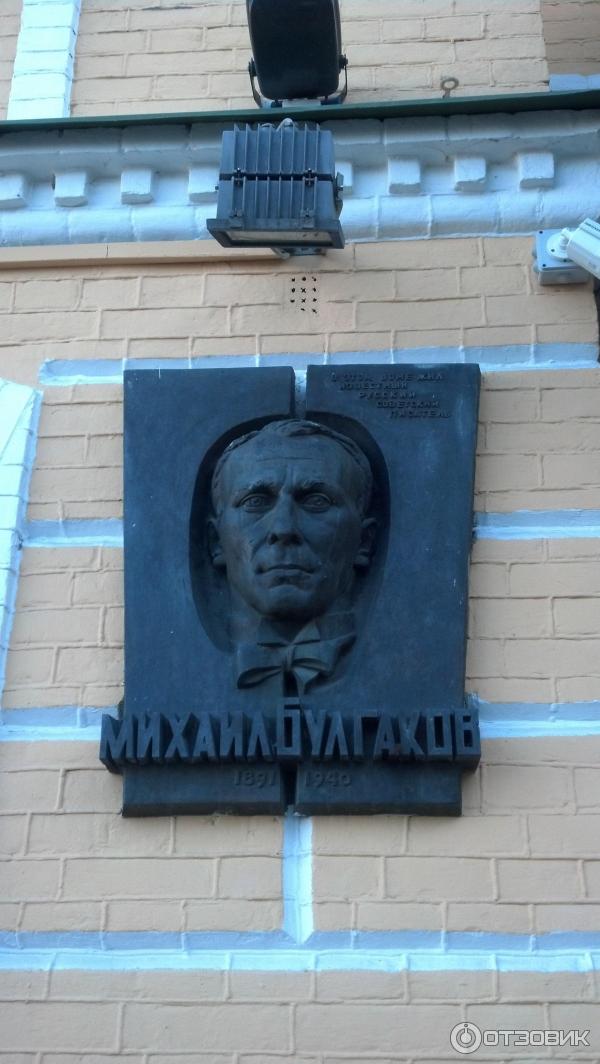 Литературно-мемориальный музей М. Булгакова Дом Турбиных (Украина, Киев) фото