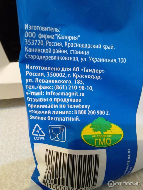 Молоко питьевое пастеризованное Торговый Дом Сметанин Дон-Молоко 2,5% фото