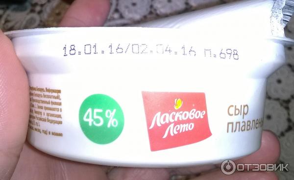 Отзыв о Сыр плавленый Савушкин продукт "Ласковое лето" Вкусный, но много добавок