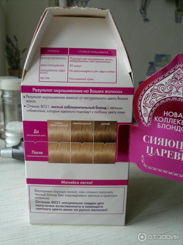 Краска для волос Loreal Casting Creme Gloss 8031 Светло-русый золотисто-пепельный фото