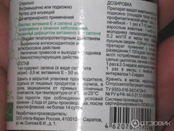 Седимин Инструкция По Применению В Ветеринарии Цена
