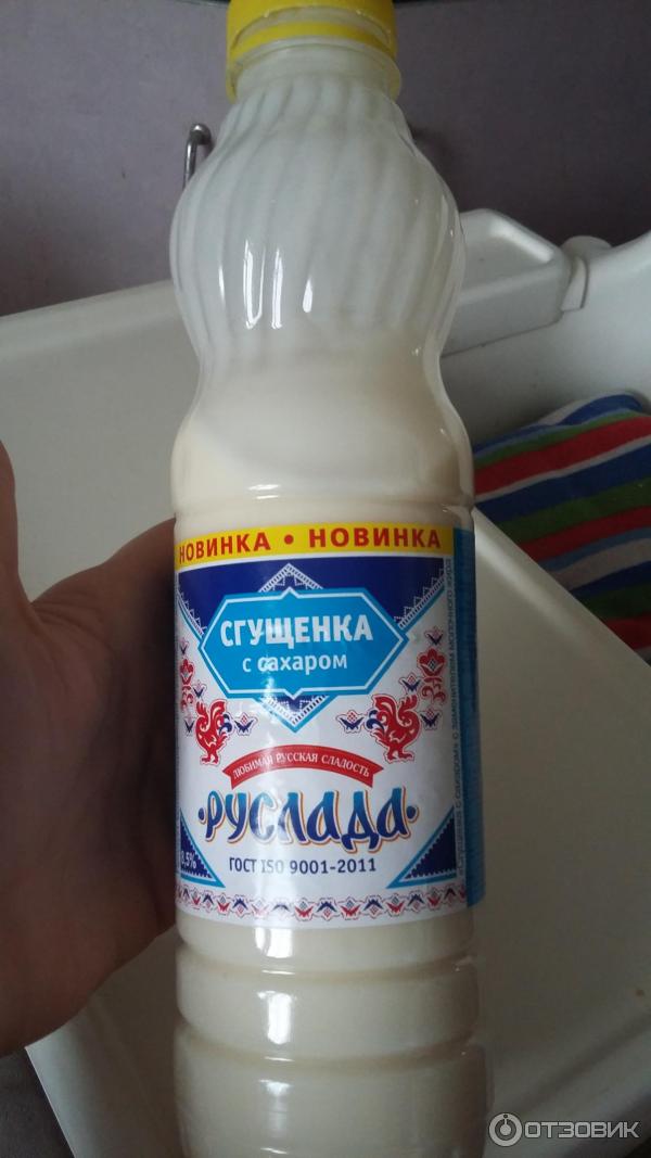 сущенка