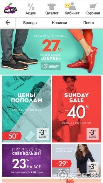 Вилдберрис Омск Официальный Сайт Каталог С Ценами