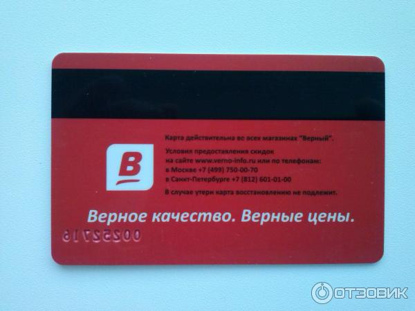 Карта магазина да