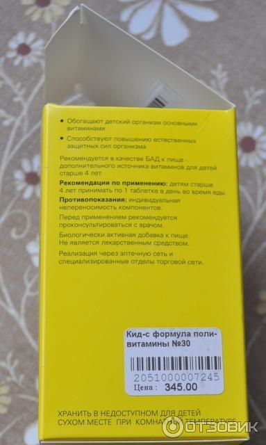 Поливитамины детские Фармамед Кид таблетки жевательные витаминки животные